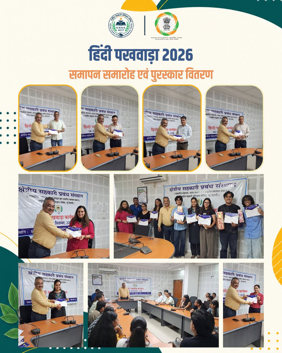 ricmchd's tweet photo. हिंदी पखवाड़ा–2026 समापन समारोह एवं पुरस्कार वितरण

हिंदी प्रतियोगिताओं में उत्कृष्ट प्रदर्शन करने वाले स्टाफ सदस्यों एवं बीबीए विद्यार्थियों को निदेशक श्री आर.के. शर्मा द्वारा पुरस्कार प्रदान कर सम्मानित किया गया।

#HindiPakhwada2026 #RajbhashaHindi #PrizeDistribution https://t.co/5tJltzSET3