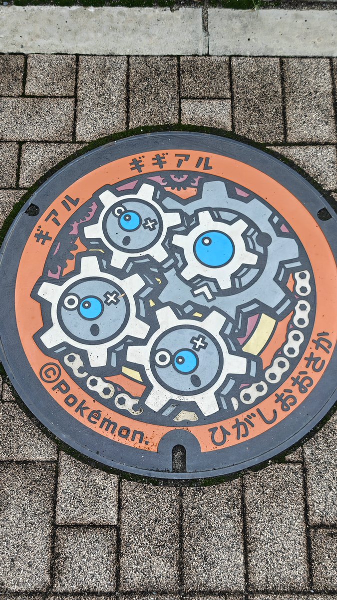 SesameandSolt's tweet photo. どうにかこうにか町庁舎に到着
香川と違い、観光地というよりは公共機関に置かれてる印象。
ものづくりの町だからギギアルなのだろうか。
ちなみにこの辺りで、暑さと疲労でついにガス欠に。最寄り駅まで20分という事実を知り、タクろうとする程度には足を動かしたくなくなっている。結局バスに乗った https://t.co/rsrDyfRPxP