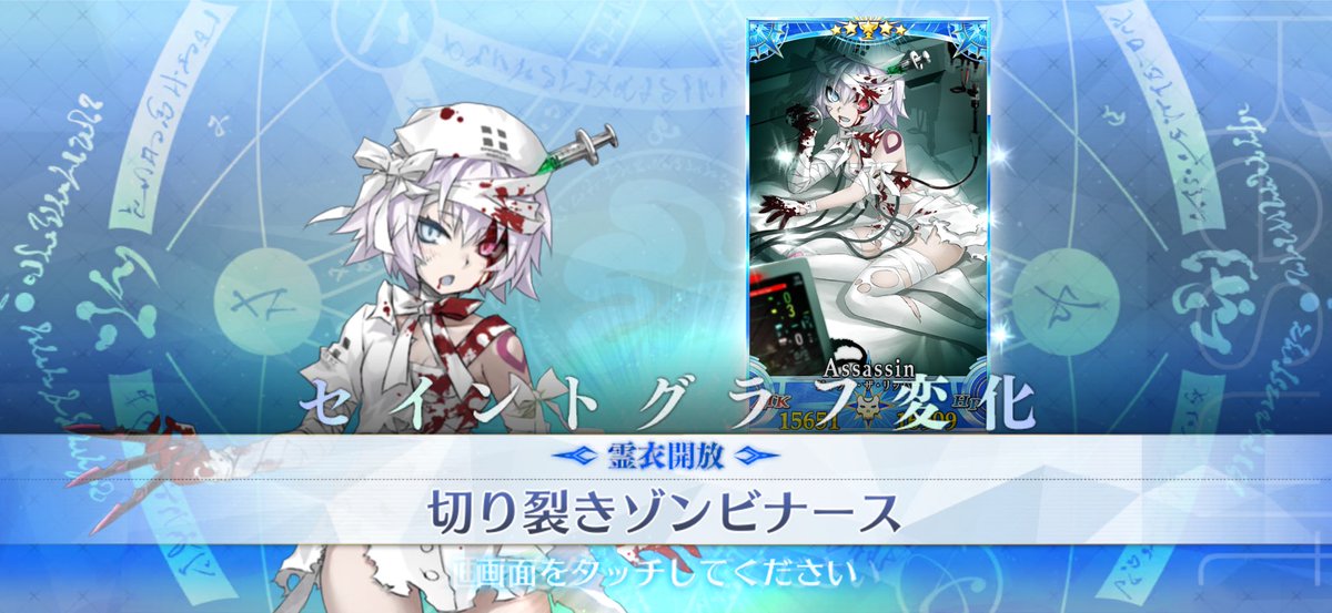 mafia_kajita's tweet photo. 🥰
#FGO https://t.co/rc1YTDFQn7