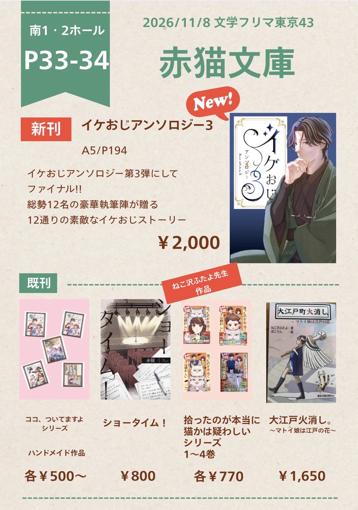 【値下げ検討】私文向けMarchその他赤本セット 赤猫@文学フリマ東京43【P33-34】 on X: 
