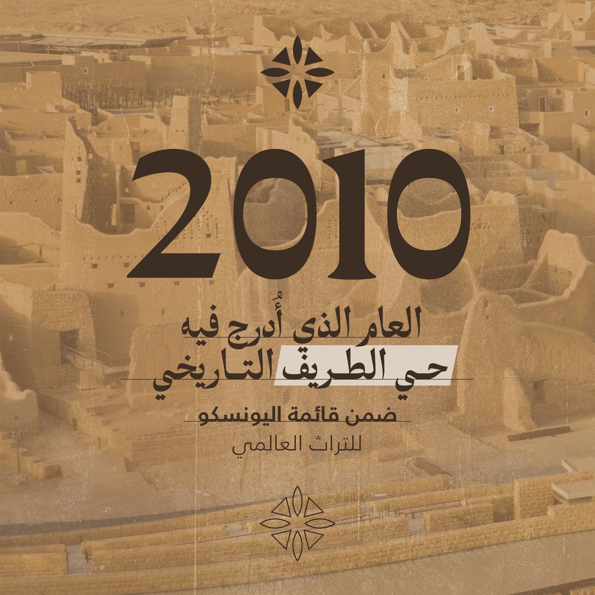 DGDA_SA's tweet photo. تحمل الأرقام في #الدرعية دلالاتٍ تحكي عن القيادة والثقافة وإرث لا يزال يتجدد.

واليوم، نستعيد القصص التي ما زالت ترسم ملامحنا وتُلهمنا.

#اليوم_العالمي_للسياحة