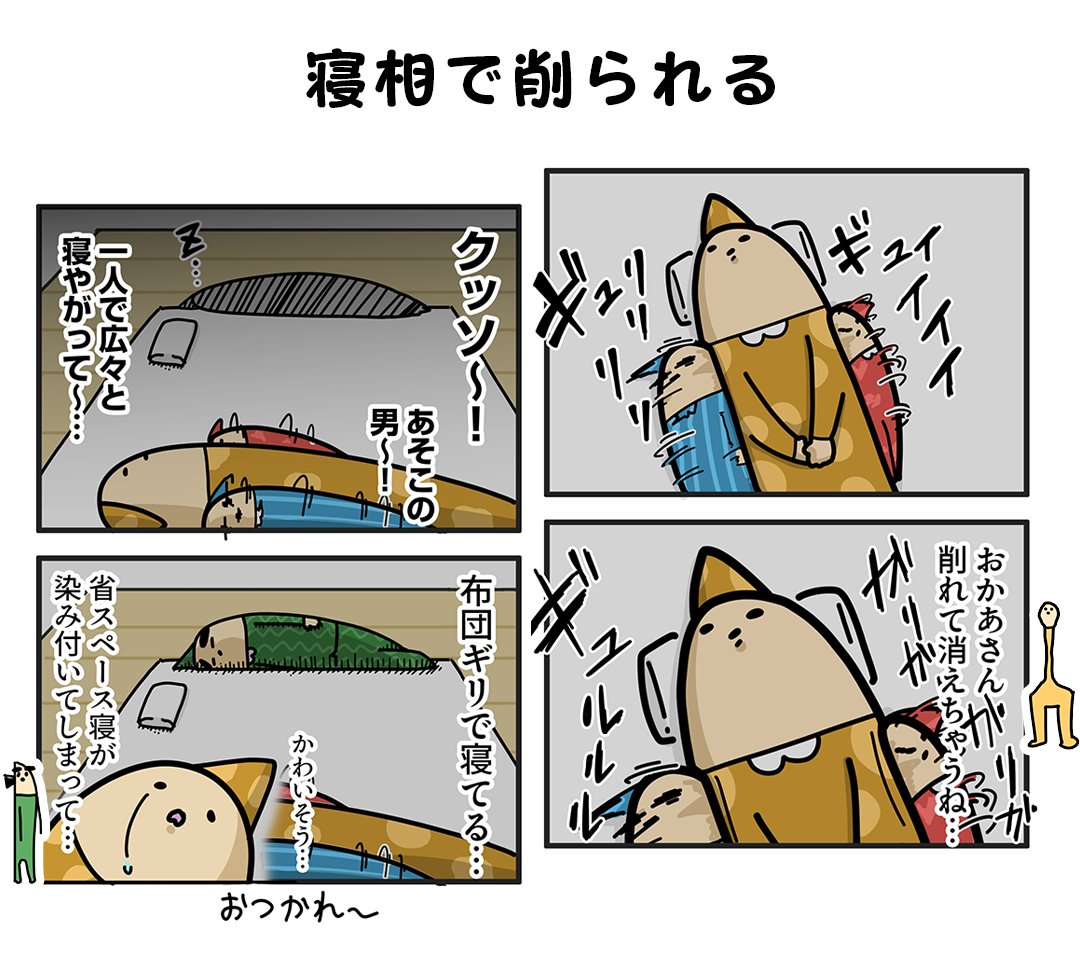 darudarudaruiko's tweet photo. 子供の寝相問題
https://t.co/6ap39xHqfe  ←ｵﾏｹ https://t.co/9LN1K9FLZU