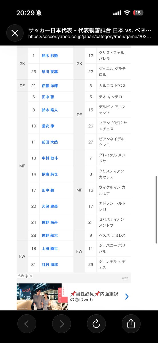 o____mi____SKJ's tweet photo. 親善試合だから当たり前だけどベンチメンバーが豪華すぎる https://t.co/FbyiGEDDED