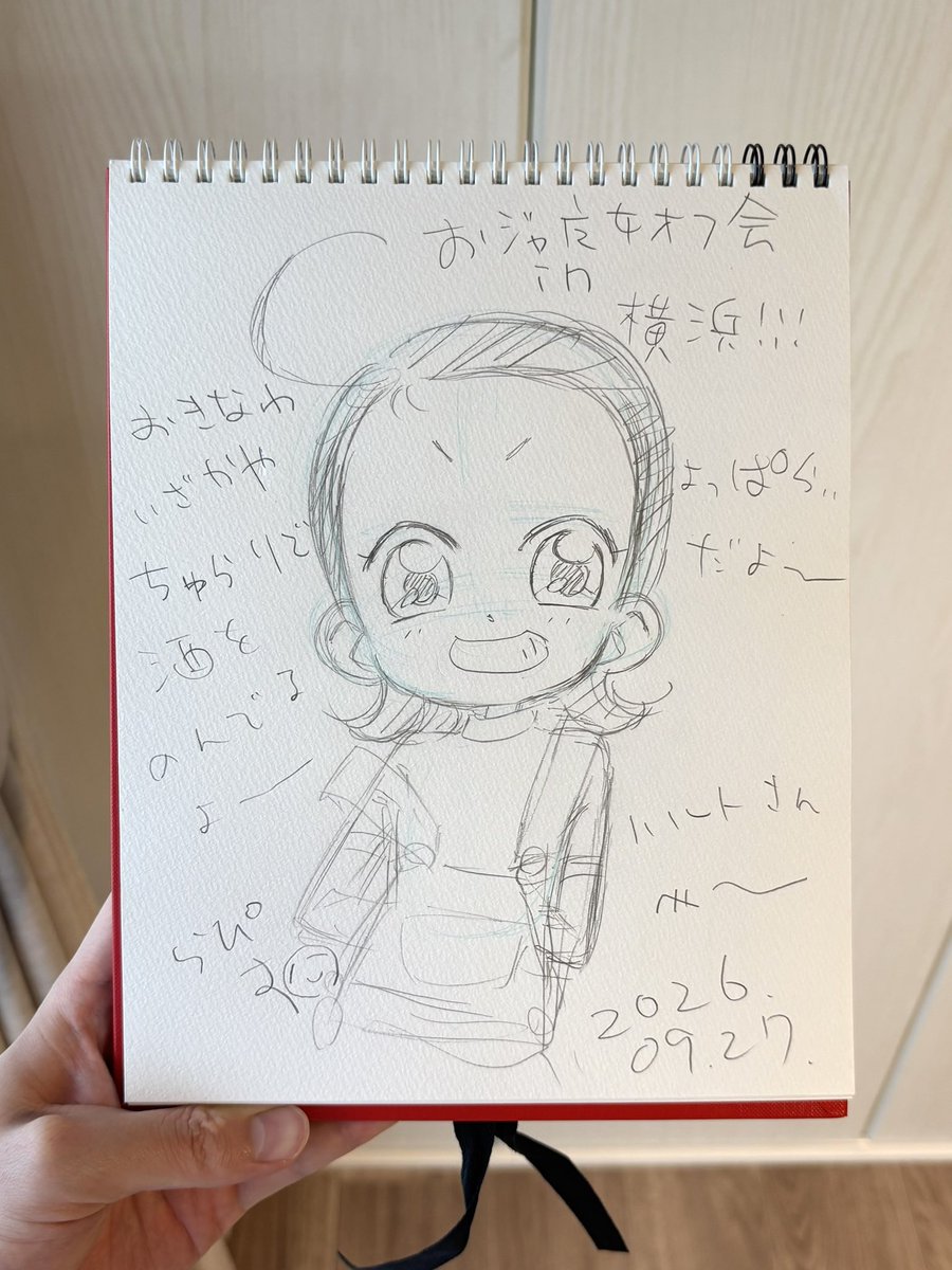 haru_goodtimes's tweet photo. そしてそして‼️
描いて頂いたスケブたち‼️📒

全部めっちゃ可愛い〜〜😭😭❤️‍🔥
嬉しい嬉しい嬉しい😭😭✨

らぴすさん、うすけさん、マクテリさん、なつさん、ありがとうございます‼️ https://t.co/j9EsoLrUiZ