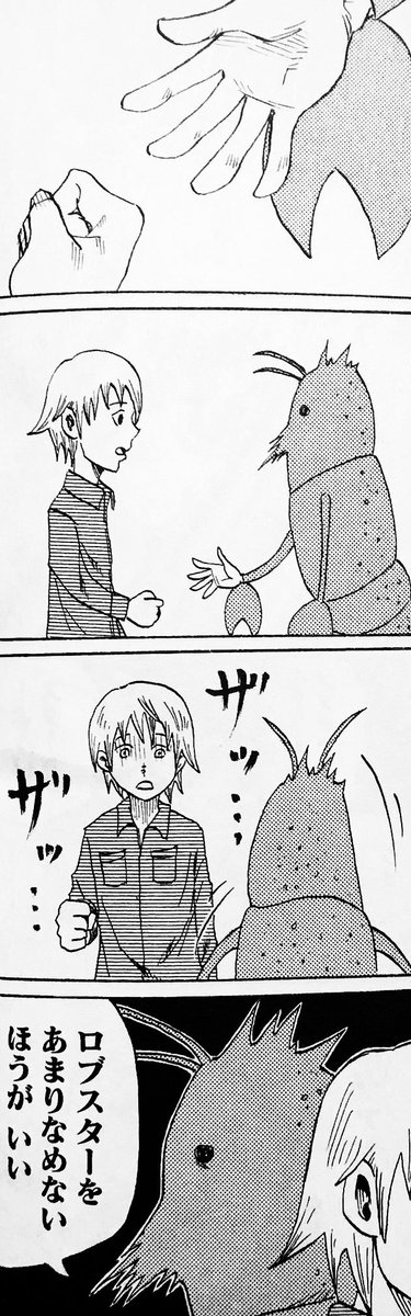 kuzushinsetsu's tweet photo. ロブスターに敗北する男です。 https://t.co/EPTDJl2U65