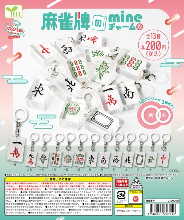 gashapon_news tweet picture