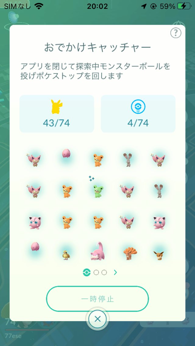 77ese_'s tweet photo. おつきみピッピ色違い出会えず
ヒノヤコマとヒメグマは来てくれた
#ポケモンGO #色違いポケモン https://t.co/RA9bsYolVb