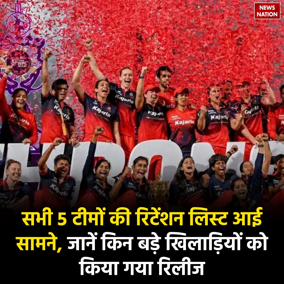 NewsNationTV's tweet photo. WPL 2027 Retention Lists: सभी 5 टीमों की रिटेंशन लिस्ट आई सामने, जानें किन बड़े खिलाड़ियों को किया गया रिलीज

➡️महिला प्रीमियर लीग 2027 के लिए सभी 5 टीमों की रिटेंशन लिस्ट जारी कर दी गई है.

पूरी खबर पढ़ें: https://t.co/LVMCmmPdVE

#WPL2027 #WPLRetention #WPL2027Retention https://t.co/0QlLQBZKCB