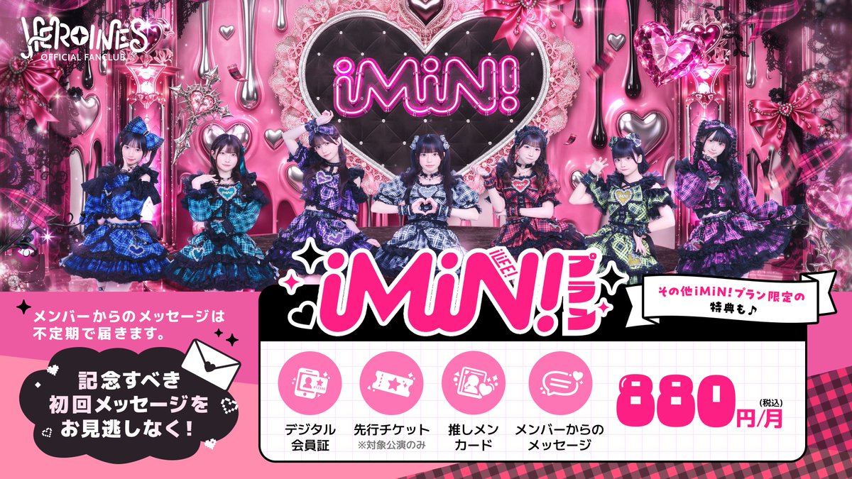 iMiN_official's tweet photo. なんと！！
HEROINES公式ファンクラブに
iMiN!プランが新登場🩷

HEROINESプランやiLiFE!、のんふぃく！、iON!、夜光性アミューズプランに加入されている方もiMiN!プランを追加いただけます💌

🔽プランの追加や新規ご登録はコチラから
https://t.co/MDUhUsSXyv

#iMiN #あいみん #HEROINES https://t.co/OQpyqRlYfi