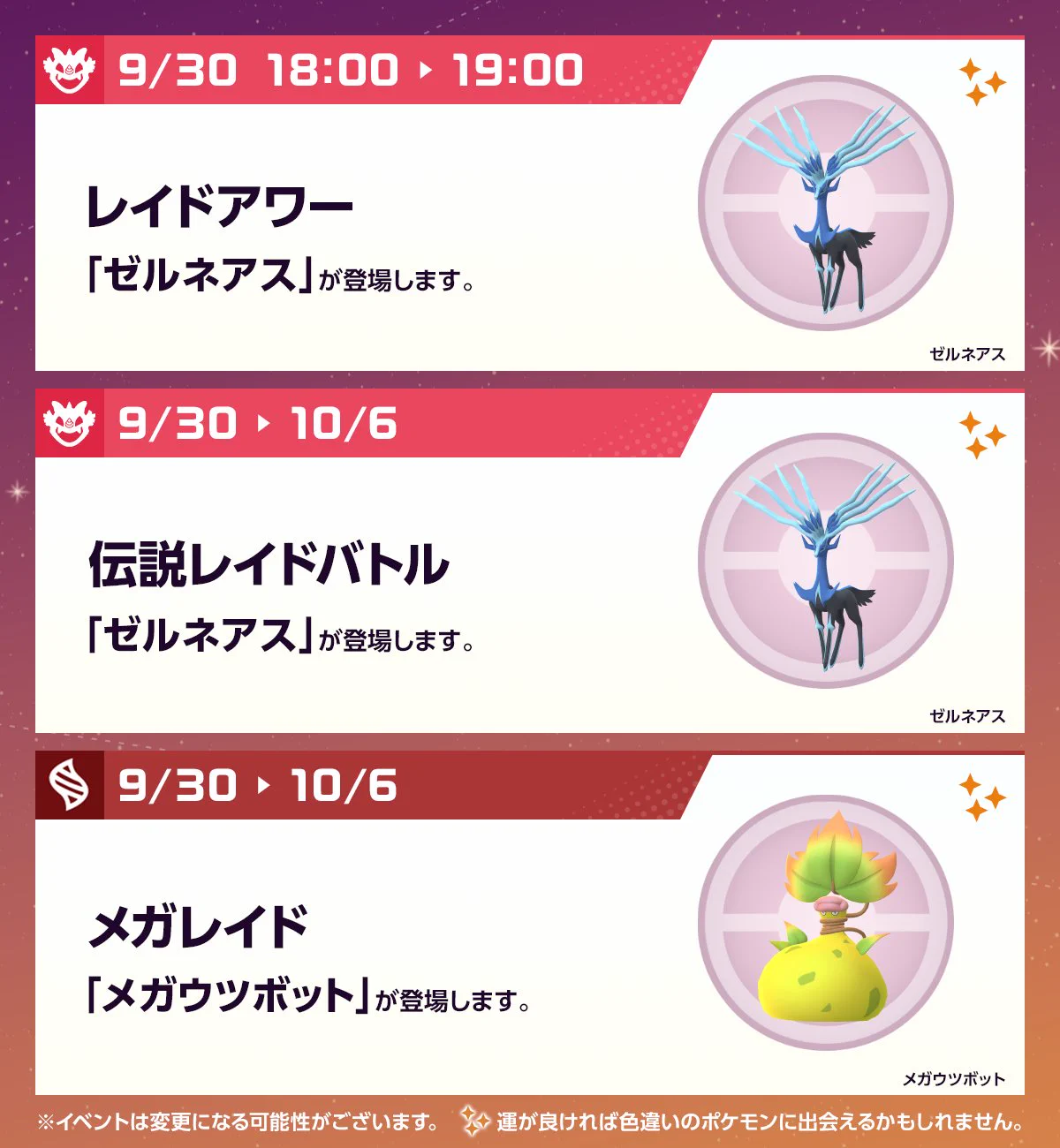 Pokémon GO Japan (@PokemonGOAppJP) / X