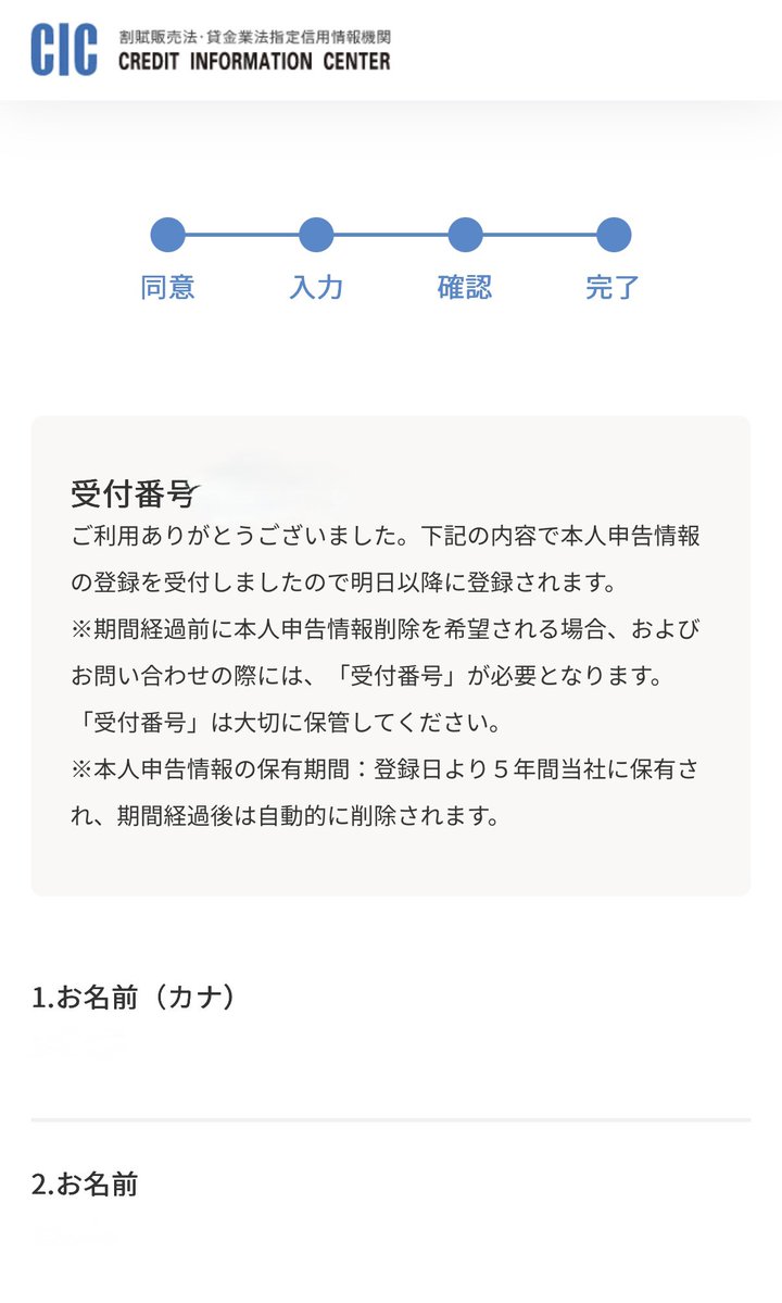 umaiboutakoyaki's tweet photo. JICCとCICへの申込み、無事完了……。

登録手数料、合わせて1,700円。

タイムズカーさん、もちろん全額負担してくださいますよね？🙂

@timescar_jp
#タイムズカー https://t.co/C5nPu3HsqP