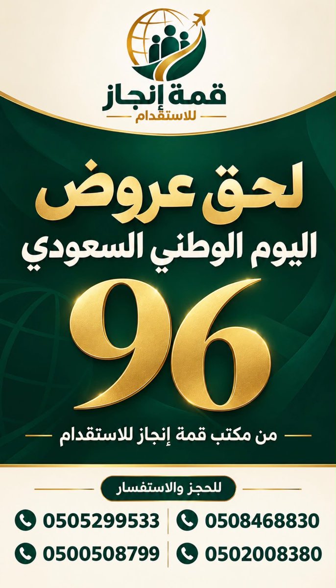 Lamia98750441's tweet photo. لدينا استقدام 
من الدول المصرح بها  بفترة وجيزه 
بنغلاديش / كينيا / بورندي 
لتواصل على رقم اتصال واتساب / 0500508799
#خليجي٢٧ #٢٠٣٠_بلا_نقاب #برازيل https://t.co/CDxqsR2MMi