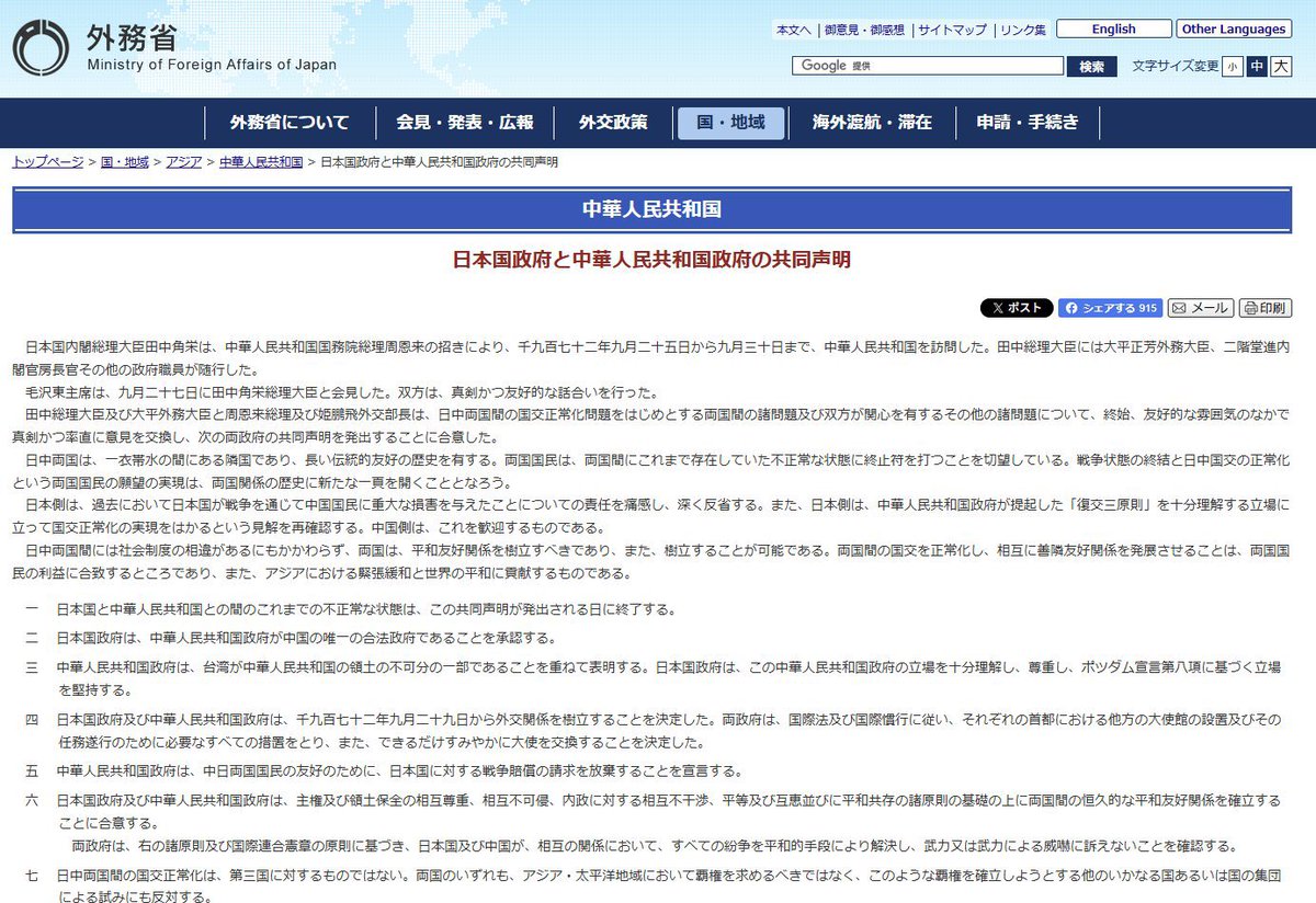 JaneWang523565's tweet photo. @xdtwtw @GrwaNnKqMn5nG68 スタッフと関係ない、台湾は国として認めてないからです
日本政府も台湾を国家として認めてませんよ https://t.co/4f5xRReQqE
