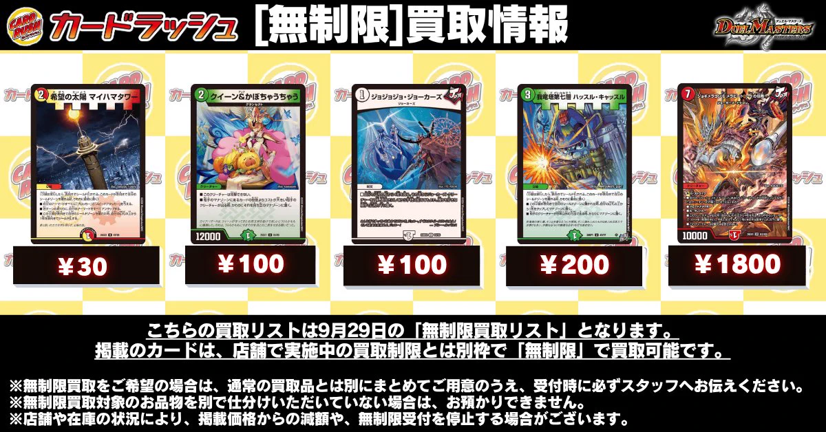 カードラッシュデュエルマスターズ on X: 