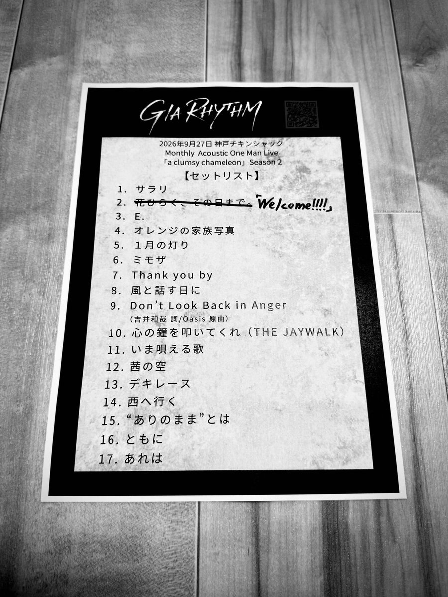 GIA_RHYTHM's tweet photo. 1夜明けて。

アコースティックワンマンライブ。
毎月本当にありがとう。

「鬱みたいな1ヶ月だったけど、今日Liveに来て元気でました。」

そんな言葉にこちらが元気をもらいました。久しぶりに演奏する曲も喜んでもらえて何より。

来週はいよいよ。
10月4日。
大阪 心斎橋JUZAにて。
待ってます。 https://t.co/MlwXOk0dF2