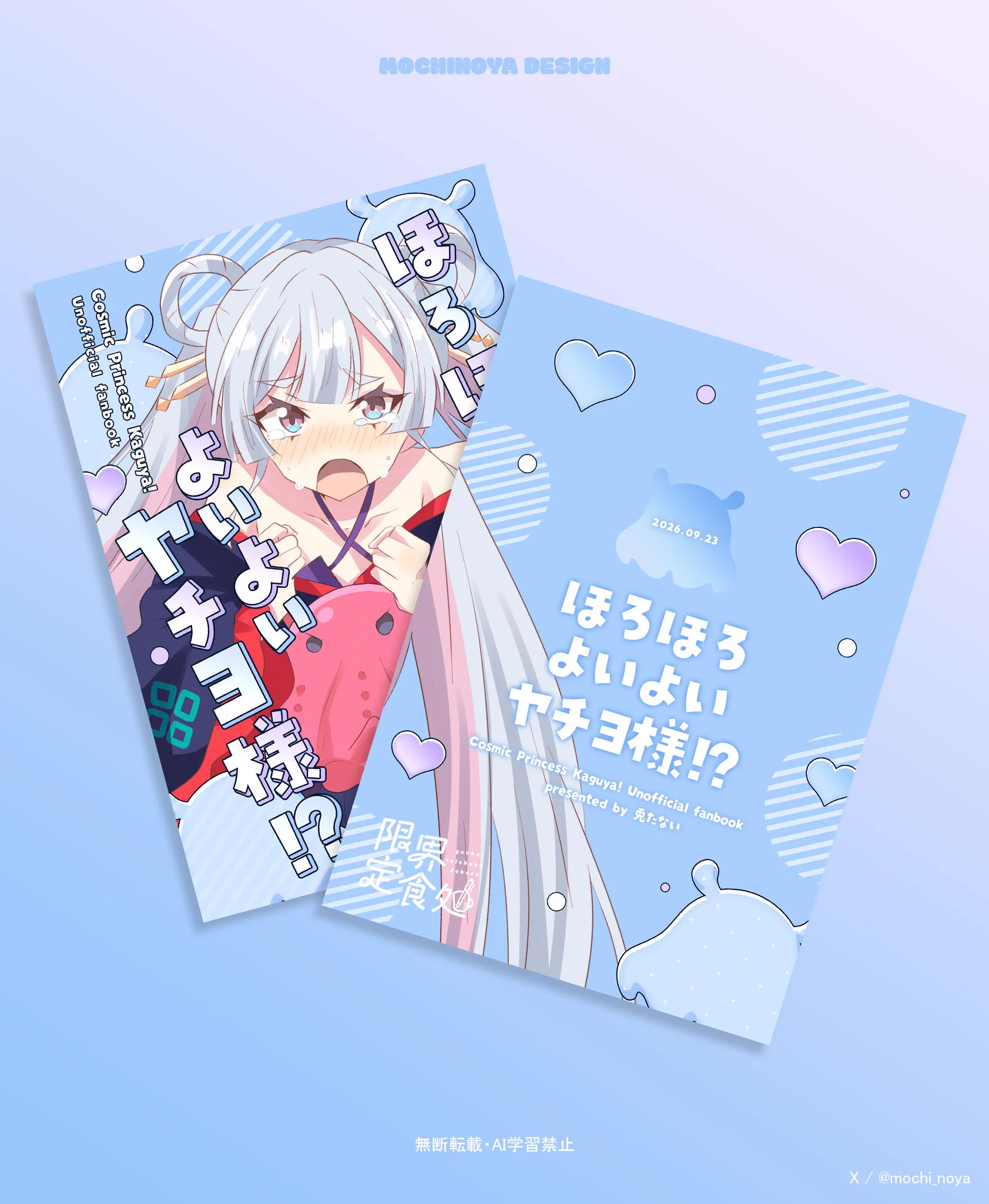 いちみ様 ポスター2本 モチノヤ / design on X: 