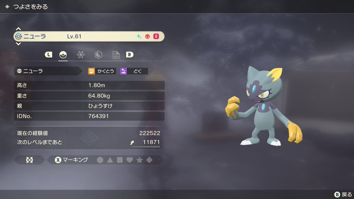 hyousuke_96's tweet photo. 色親分ヒスイニューラをゲットできたけど、また♀個体だよ(苦笑)
♂個体の色親分が出るまでやります＼(^o^)／ https://t.co/BFfB2wQiSd
