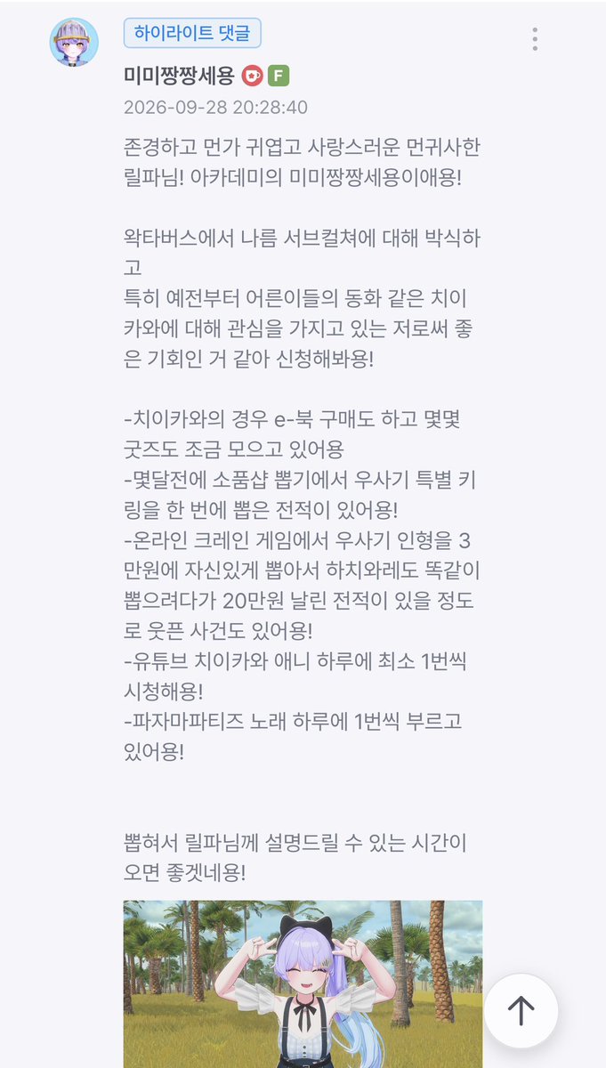 waengaengyee's tweet photo. 릴파x치이카와x세용이 콜라보 너무 좋쟌아…

좋아요로 응원해주셍요 뎨발요
https://t.co/FREfMQggK4 https://t.co/8cldtMImkZ