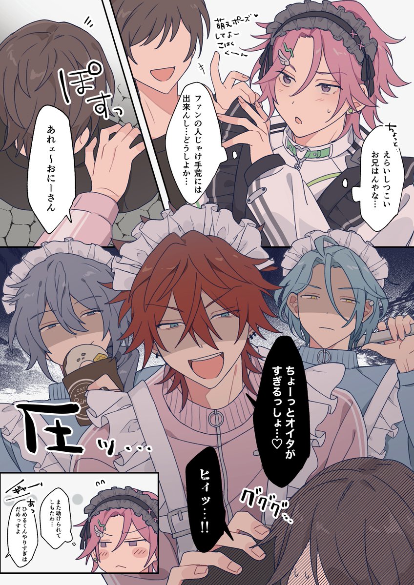 iUiU_MUM's tweet photo. 末っ子守り隊の兄組メイド(物騒) https://t.co/gN9TeGvrkj