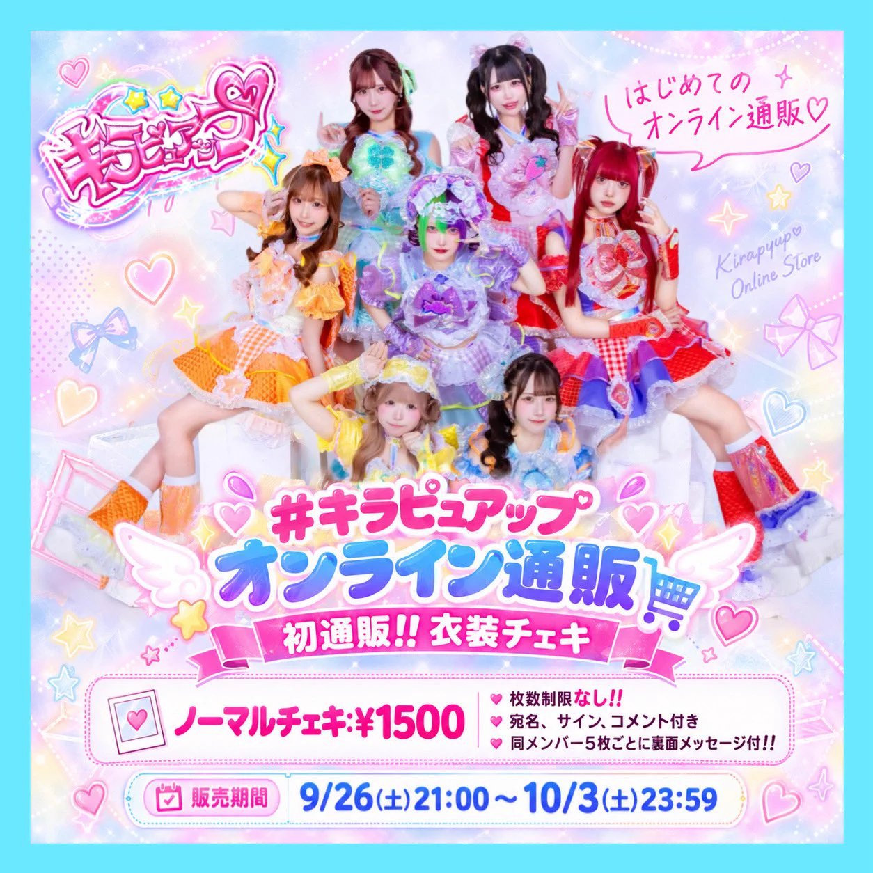 キラピュアップ🌈 on X: 