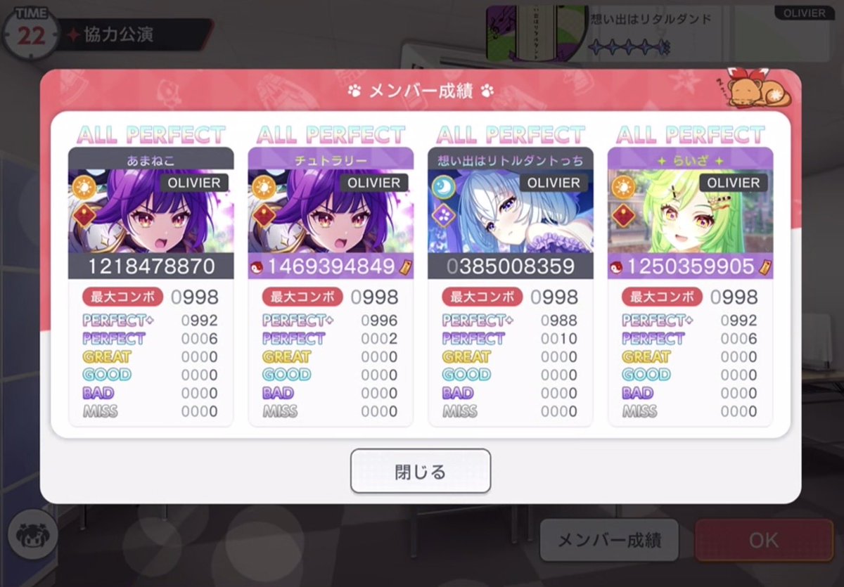 Amnk_2's tweet photo. 想い出はリタルダンド
QAP！！！
ユメステ初QAPです.ᐟ.ᐟ
最後に最高の想い出をありがとうございました！！！！ https://t.co/zwPydnqSQF