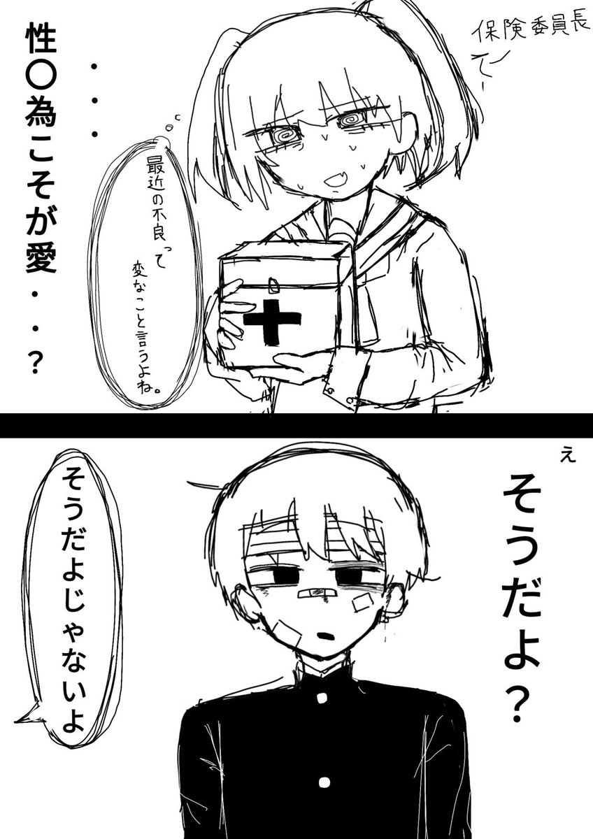 ningendearu_'s tweet photo. 「愛」とは、性欲でできている。
 #イラスト  #マンガ https://t.co/yINAqt7lia