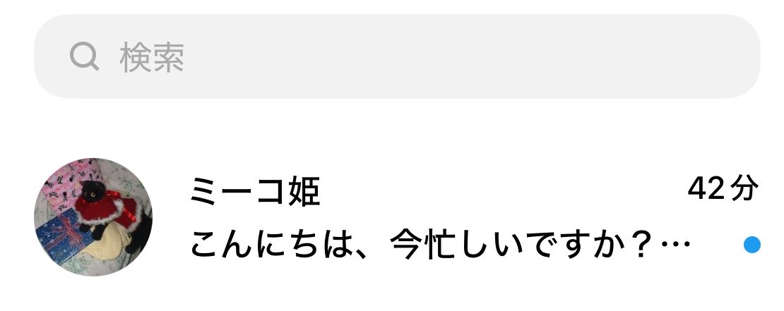 oshamananaban's tweet photo. ミーコ姫さん＝乗っ取られたアカウントから
このようなメッセージが来ましたので
開封せず削除しました

どうぞお気をつけくださいませ https://t.co/Dy2vt4ywB0