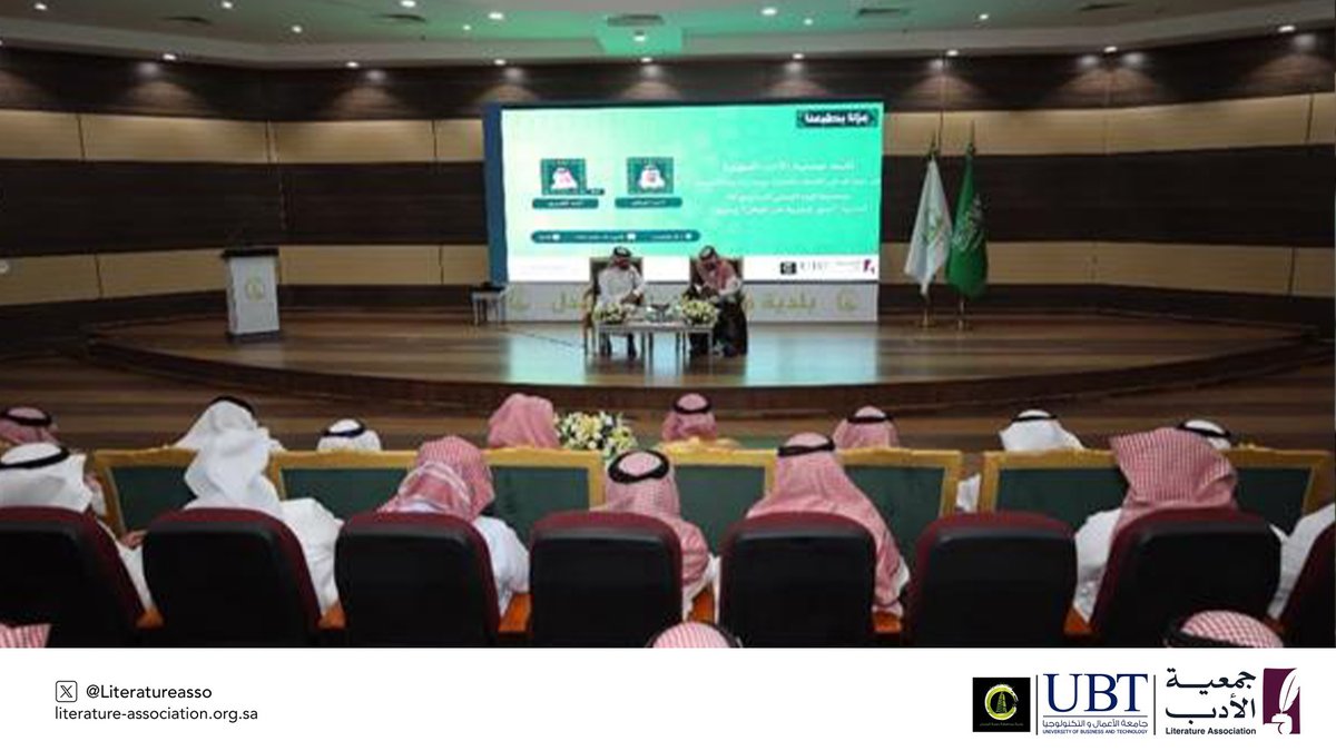 Literatureasso's tweet photo. من أمسية "صور شعرية عن الوطن" التي أقامتها #جمعية_الأدب_المهنية بالتعاون مع بلدية دومة الجندل بمناسبة #اليوم_الوطني_السعودي_٩٦ في #الجوف https://t.co/M74eU44yGq