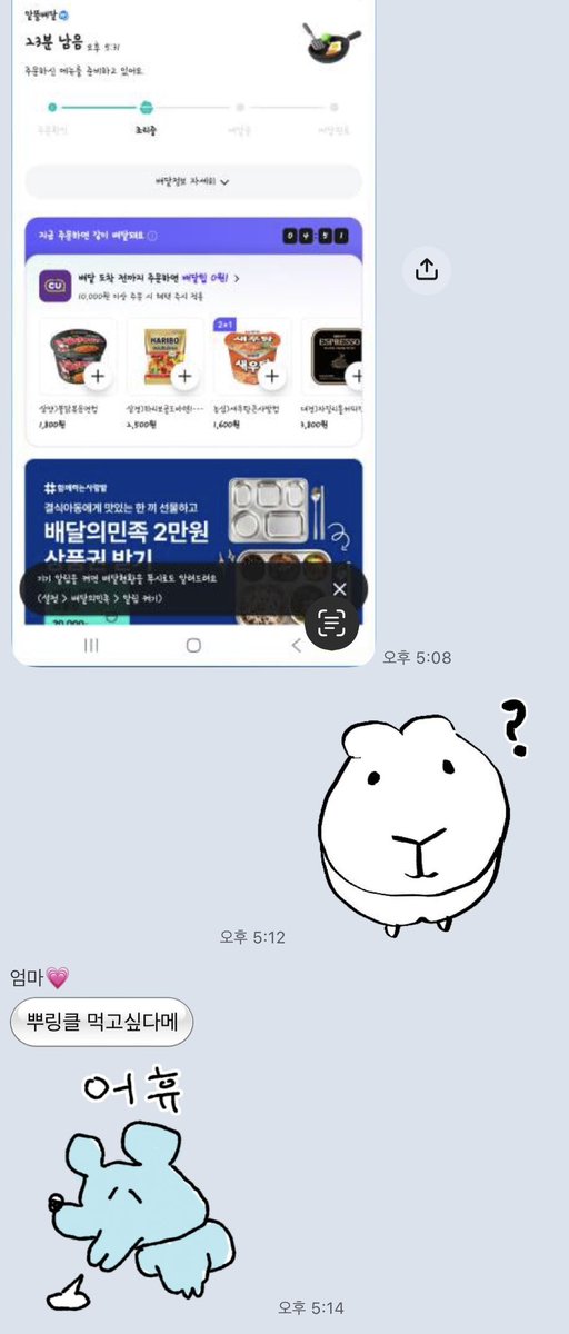 rnldudnsk's tweet photo. 엄마 진짜 케이오빠보다좋다......

아빠는나한테러스크먹으라고던지다가
내소금빵깔아뭉게서현재소트최하위. https://t.co/N7teC6AbV9