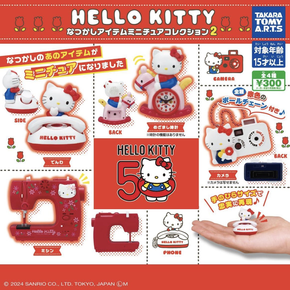 mt___sy's tweet photo. 【交換】ハローキティ
なつかしアイテム
ミニチュアコレクション2

【譲】カメラ

【求】ミシン

郵送にて交換希望📮
検索からも気軽にお声掛けください🍎 𓈒𓏸 https://t.co/L0Qu8Lmdj2