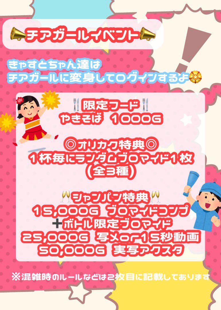 _DOPAMINE__'s tweet photo. 10月前半🎮#ろぐいんよてい

11.12日
🏃チアガールコスイベント🏀

今回はチアガール姿でキャストちゃんはログイン✨✨

美味しいフードに遠隔チェキやボトル特典あるので絶対に頼んでね‼️

詳しくは画像をチェック✅

🚢10日船上オフ会🌊

待ちに待った船上オフ会‼️‼️
オフ会の後はどーぱみんで後夜祭しちゃいましょ🌟🌟

※オフ会終わり次第のオープンになります。

✨10月pickup cast✨

生誕月
💛にとたぬ@nyantanu_ 
💚ちる10/1 @CrllZz3 
🩵まどか10/3 @mado_duwa1700 

みんなお祝いしにきてねー🔥

_____ _____ _____ _____ _____

#池袋　#コンカフェ　#メイド　#コスプレ #チアガール　#生誕