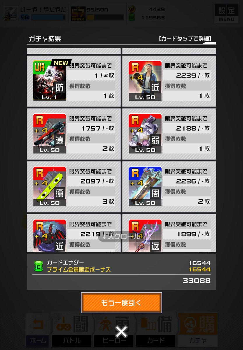 fanutaroLF's tweet photo. カード60連で全部出るのやばすぎ
凸れっていうことなん？笑 https://t.co/48Qwuz2x0V