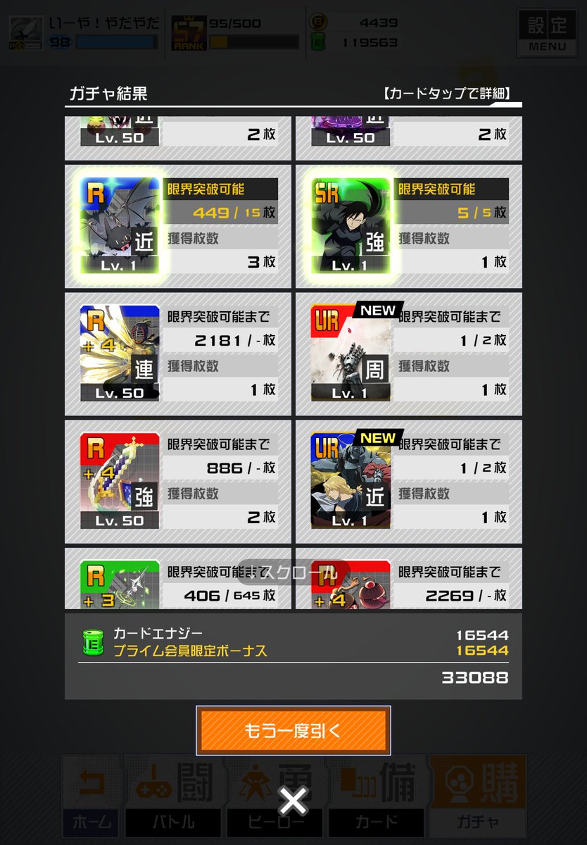 fanutaroLF's tweet photo. カード60連で全部出るのやばすぎ
凸れっていうことなん？笑 https://t.co/48Qwuz2x0V