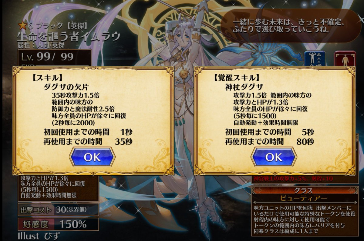 BalEyes's tweet photo. @fate42106043 使いやすくて強いのはユージェンとイムラウですかね

ユージェンは敵の遠距離攻撃対象外になり2連射の貫通属性になるんで置き場所選ばず高火力をばら撒きます

イムラウは場所を選ばずリジェネ付与が嬉しい

画像貼ってますが同名の白英傑を黒英傑への素材に出来ます

主に塔の報酬で入手可能 https://t.co/8DfGtggU2f