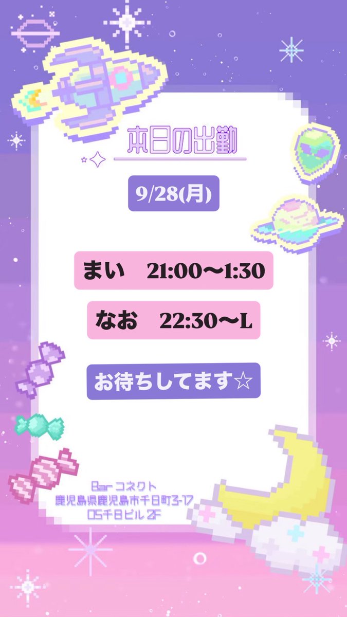 _bar_connect's tweet photo. ❤︎9月28日❤︎

ご来店お待ちしております☆

#天文館 #鹿児島 ＃アニメ #ボカロ 
#ガールズバー　#コンセプトバー 
#ボカロ好きと繋がりたい #サブカル
#にじさんじ好きな人と繋がりたい
#ホロライブ好きな人と繋がりたい https://t.co/Wje1i1my9f