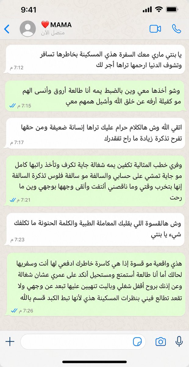 TaleedX's tweet photo. حرام عليك وش هالقسوة اللي بقلبك؟ 

تراها إنسانة مثلك تماماً تحس وتتألم وتفرح وتحزن وعندها أحلام وأمنيات مثل أي شخص https://t.co/9UGZ3ZTgpZ
