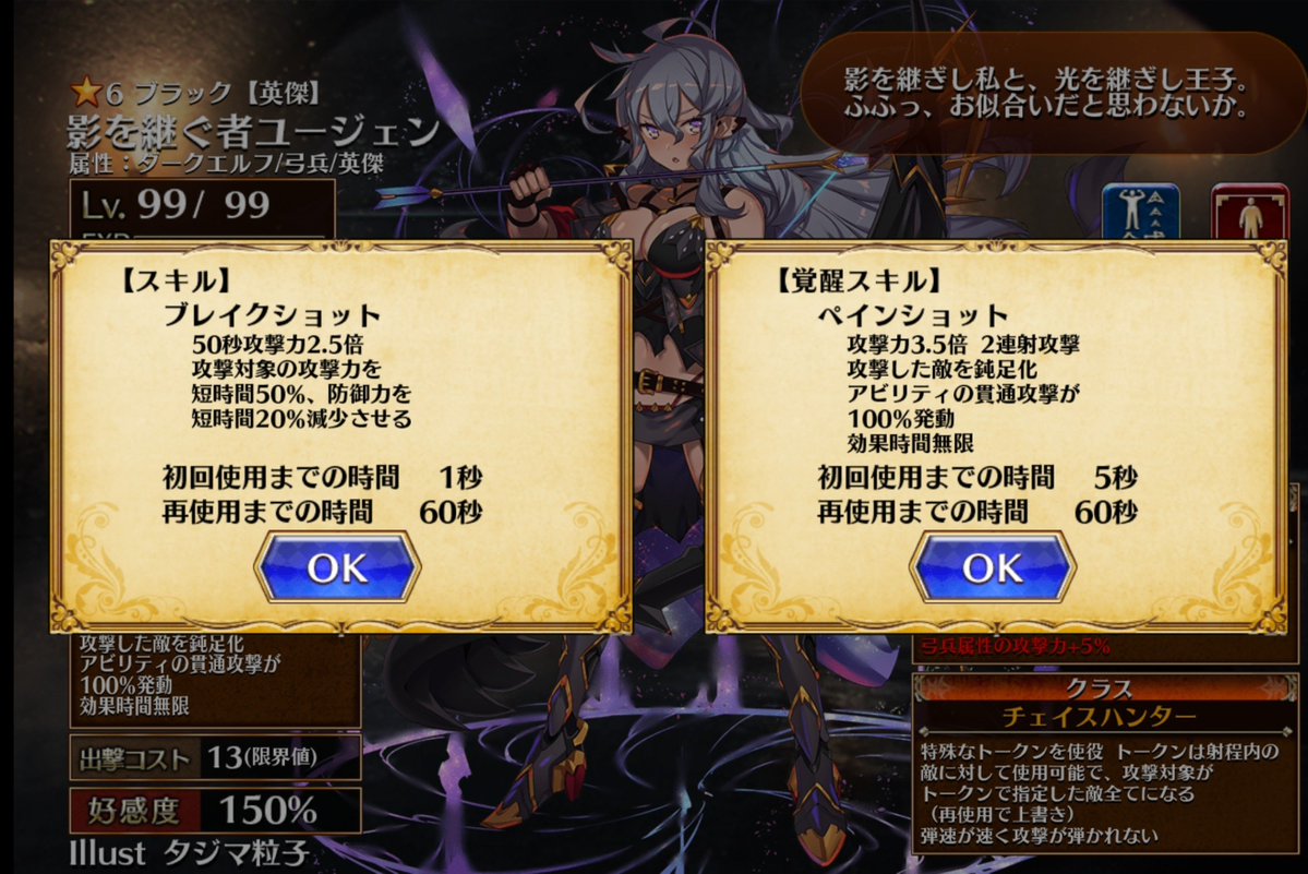 BalEyes's tweet photo. @fate42106043 使いやすくて強いのはユージェンとイムラウですかね

ユージェンは敵の遠距離攻撃対象外になり2連射の貫通属性になるんで置き場所選ばず高火力をばら撒きます

イムラウは場所を選ばずリジェネ付与が嬉しい

画像貼ってますが同名の白英傑を黒英傑への素材に出来ます

主に塔の報酬で入手可能 https://t.co/8DfGtggU2f