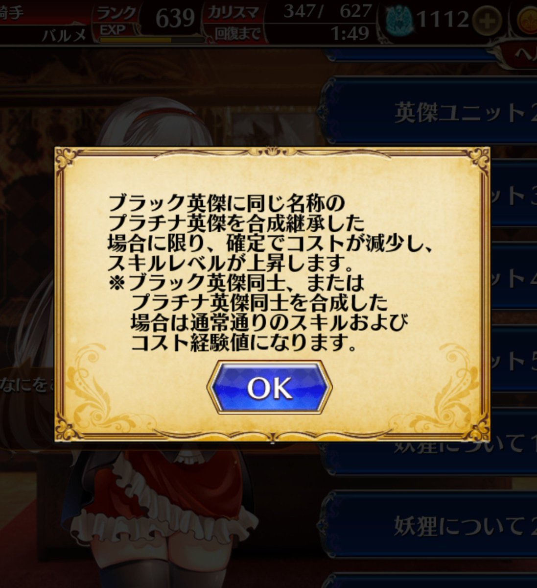 BalEyes's tweet photo. @fate42106043 使いやすくて強いのはユージェンとイムラウですかね

ユージェンは敵の遠距離攻撃対象外になり2連射の貫通属性になるんで置き場所選ばず高火力をばら撒きます

イムラウは場所を選ばずリジェネ付与が嬉しい

画像貼ってますが同名の白英傑を黒英傑への素材に出来ます

主に塔の報酬で入手可能 https://t.co/8DfGtggU2f