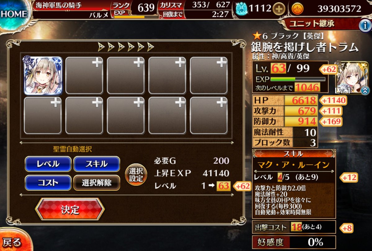 BalEyes's tweet photo. @fate42106043 使いやすくて強いのはユージェンとイムラウですかね

ユージェンは敵の遠距離攻撃対象外になり2連射の貫通属性になるんで置き場所選ばず高火力をばら撒きます

イムラウは場所を選ばずリジェネ付与が嬉しい

画像貼ってますが同名の白英傑を黒英傑への素材に出来ます

主に塔の報酬で入手可能 https://t.co/8DfGtggU2f