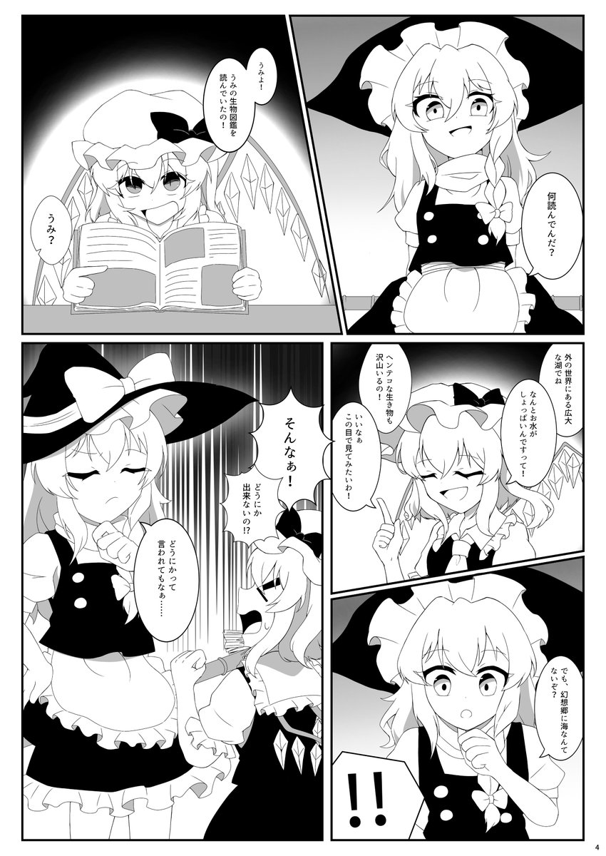 YoumenoAi's tweet photo. 魔理沙本の冒頭部分をサン��ルとして上げときます！ (1/2) https://t.co/w6CdGHkAwr