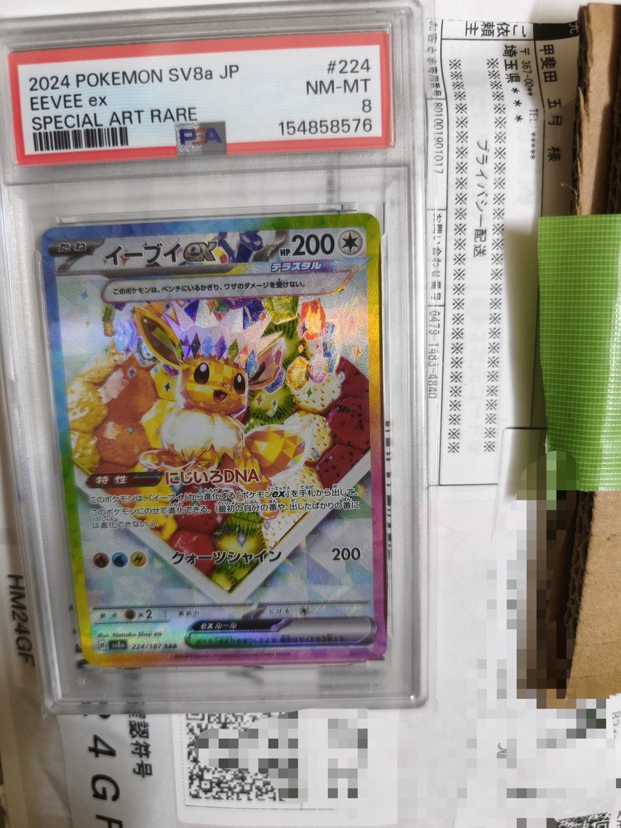 ch_0ng's tweet photo. 代行業者を使ってメルカリでPSA 10を買ったのに、このクソ野郎、PSA 8を送りつけてきやがった。
＃メルカリ　＃埼玉県　＃ポケカ https://t.co/oBqJPDrZf6
