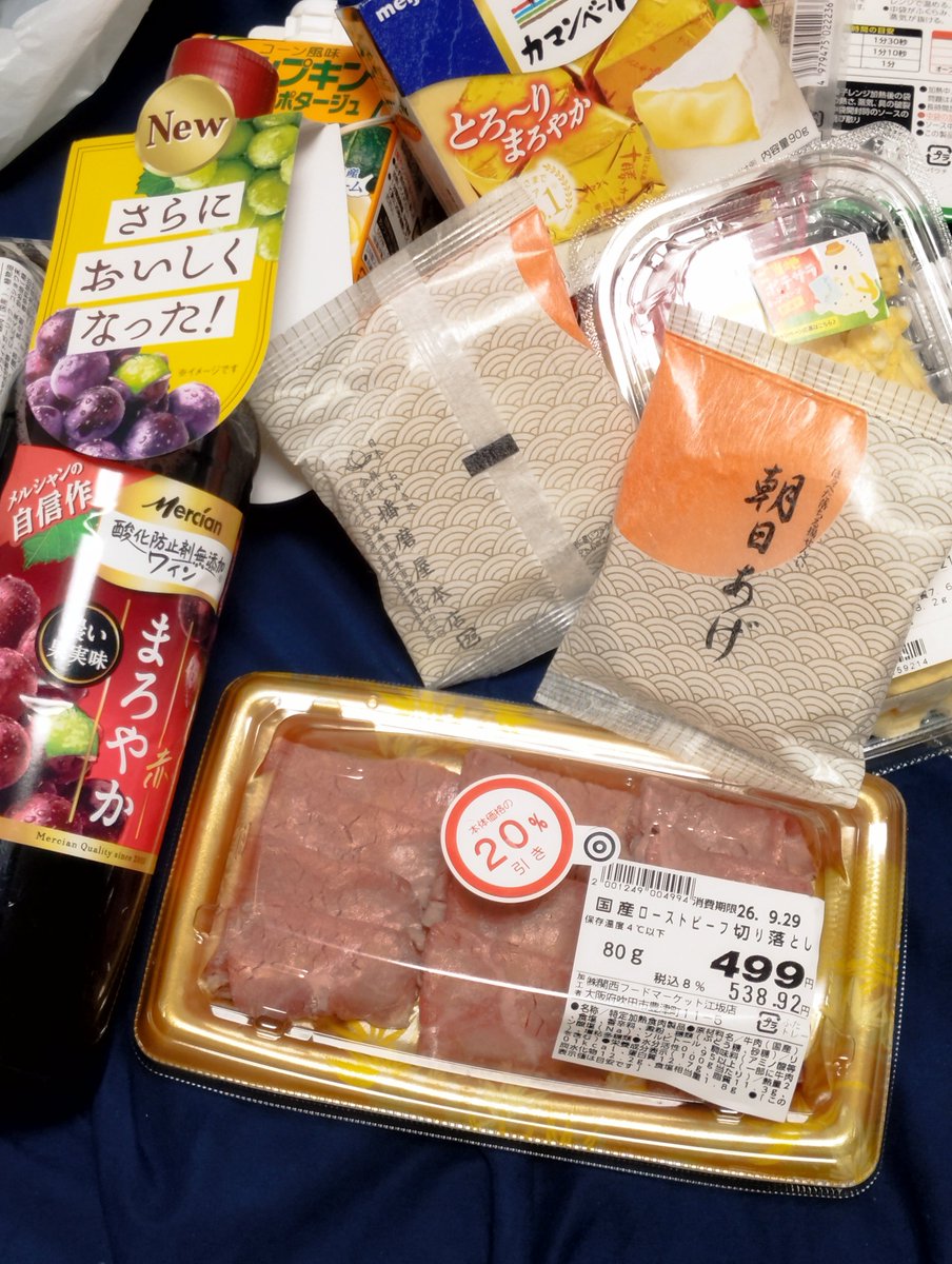 Pinkarakyoudai's tweet photo. お誕生日のご馳走! 
#お誕生日 https://t.co/g97VApHFL1