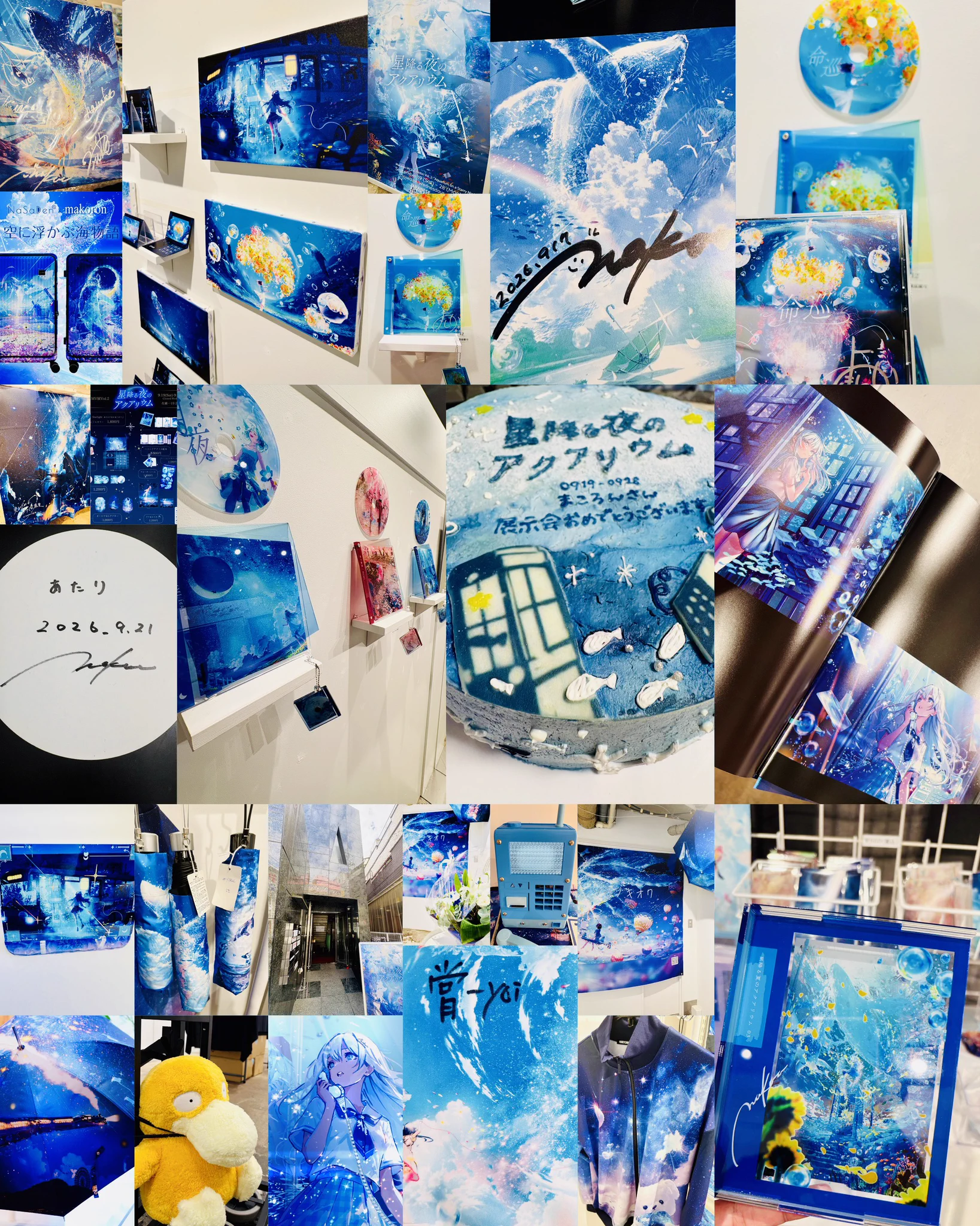 まころん🐳 個展-星降る夜のアクアリウム9.19-9.28 (@makoron117117) / X