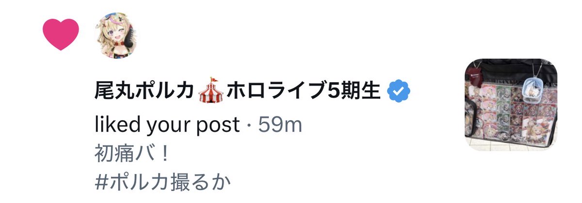 uni11Vlis's tweet photo. 後生大事にします… https://t.co/DwVEatFcg6