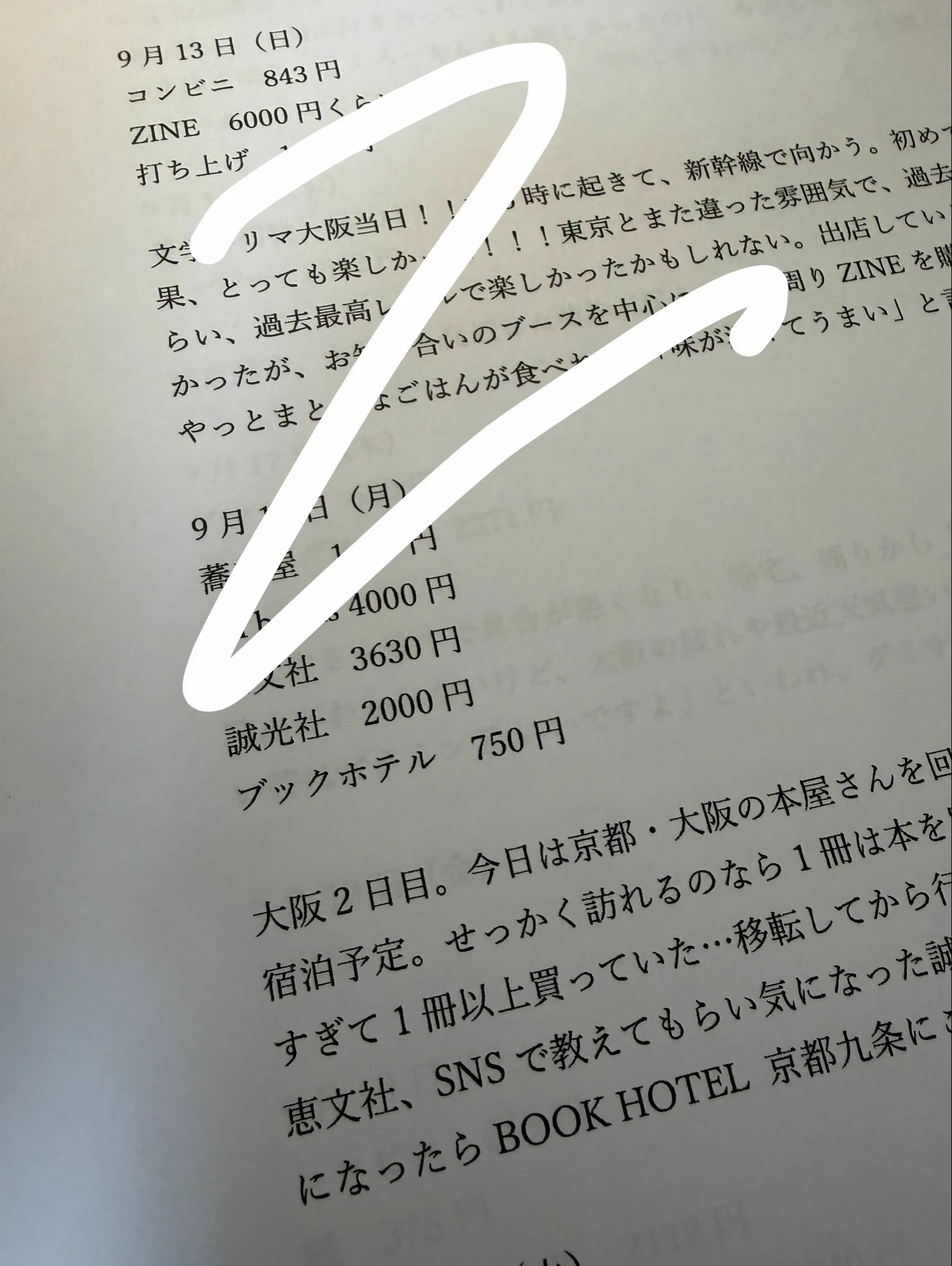 雨宮仁美/年間365冊読む本読みゾンビ on X: 