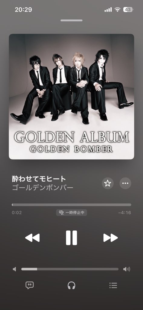 Fa77bn's tweet photo. 今日はこれ♩
ゴールデンボンバーの恋愛曲って健気で切なくて好きな曲が多いと最近知った💥 https://t.co/HZNbuSnodU
