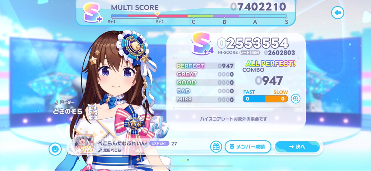 nico_games07's tweet photo. 難易度27のAPはまだまだ少ないからめっちゃ嬉しい⸜(*˙꒳˙*)⸝

#ホロドリ https://t.co/EFgWxVcGrS