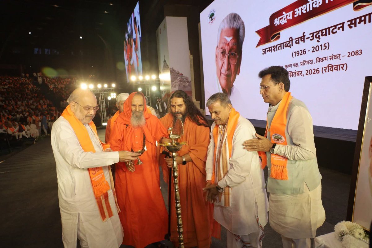 JigneshShah940's tweet photo. अशोक सिंहल जी में विचारों की दृढ़ता और दूसरों के दुःखों केप्रतिसंवेदनशीलताकादुर्लभसंगमथा–दत्तात्रेय होसबाले जी

देश के युवाओं के प्रेरणा पुरुष थे श्री अशोक सिंघल जी - अमित शाह
 
नई दिल्ली, 27 सितंबर 2026।
भारत मंडपम मेंअशोकसिंहलजन्मशताब्दीवर्षकेउद्घाटन समारोह
#100YearsOfAshokJi https://t.co/Ukj4rPdB3K