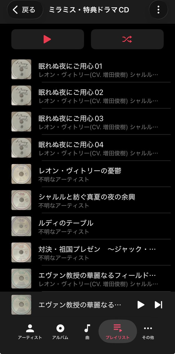 sasakure_MM's tweet photo. これのお陰で本当にいつでも何処でもスマホでミラミスのドラマCD聴き放題なので、CDの為に店舗特典積むタイプの乙女ゲーマーはラクレコかCDレコ買った方が良い
若干値が張るものの、一回買ってしまえばあとずっと便利だし https://t.co/PcHt0pBzq6