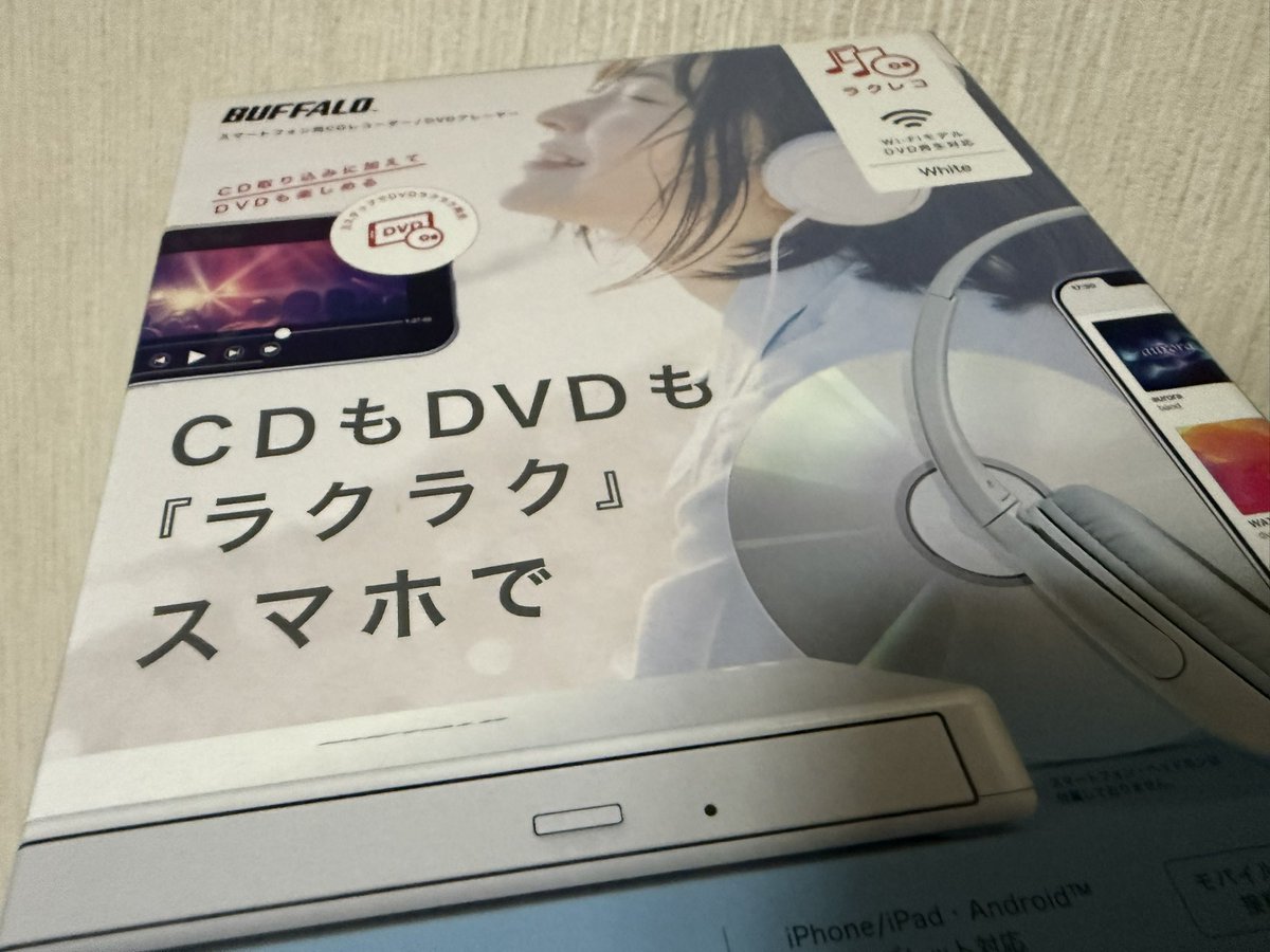 sasakure_MM's tweet photo. これのお陰で本当にいつでも何処でもスマホでミラミスのドラマCD聴き放題なので、CDの為に店舗特典積むタイプの乙女ゲーマーはラクレコかCDレコ買った方が良い
若干値が張るものの、一回買ってしまえばあとずっと便利だし https://t.co/PcHt0pBzq6